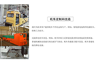 湘潭電機(jī)車氣制動(dòng)改造的原因、方案及技術(shù)說(shuō)明分別是什么？
